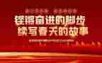 庆一百周年心得体会8篇