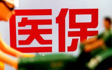 医院医保科年终总结6篇