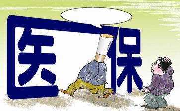 医院医保科竞聘演讲稿5篇