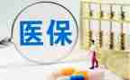 医保科长竞聘演讲稿5篇