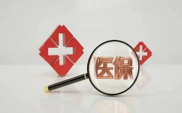 )医疗救助申请书精选8篇