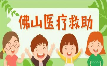 )医疗救助申请书7篇