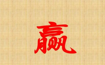 赢在大学讲座心得体会7篇
