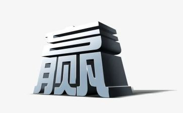 主题赢的演讲稿模板8篇