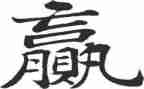 赢在大学讲座心得体会精选7篇
