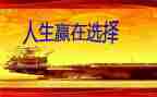 赢在中层培训心得通用6篇