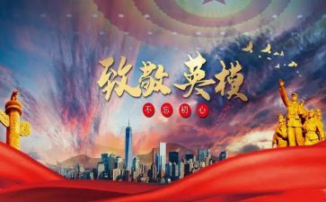 2024年公安英模事迹7篇