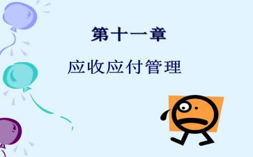 应收岗工作总结7篇
