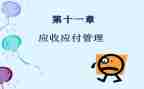 应收岗工作总结7篇