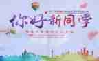 迎新春促销活动方案7篇