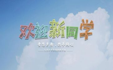 圣诞迎新活动方案7篇