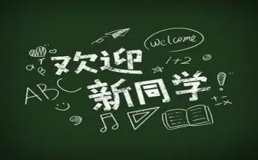 社团迎新活动的总结5篇