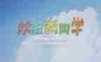 圣诞迎新活动方案7篇