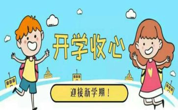 迎新生申请书5篇