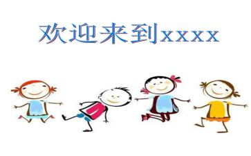 迎新生晚会活动策划7篇