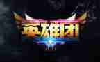 小学致敬英雄演讲稿6篇