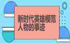 抗疫小英雄演讲稿7篇