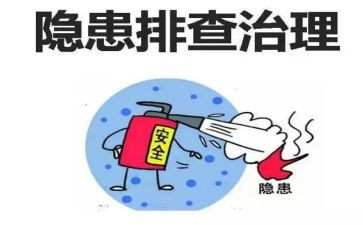 校舍安全隐患自查报告6篇