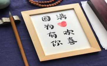 因为有你,我作文800字8篇