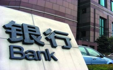 2024年银行工作总结报告5篇