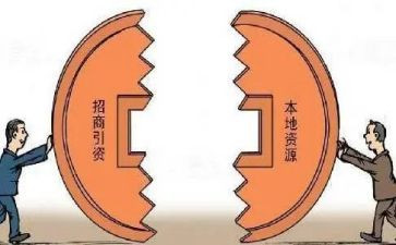 乡镇招商引资工作汇报材料5篇