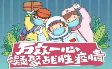 疫情时的工作总结参考5篇