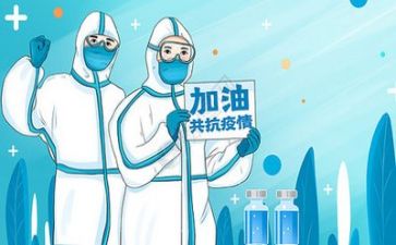2024疫情心得体会5篇