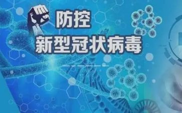 疫情有我演讲稿5篇