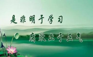 以廉为荣,以贪为耻作文6篇