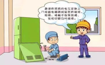 商用电申请书优秀7篇