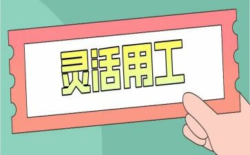 用工聘用合同5篇