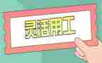 护士聘用工作总结6篇