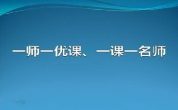 优课活动方案7篇