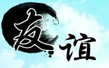 小学生关于友情的演讲稿7篇