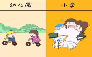 幼小班工作总结8篇