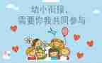 幼小班健康教案优质5篇