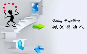 优秀的人演讲稿最新6篇