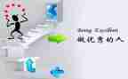 优秀的人演讲稿最新6篇