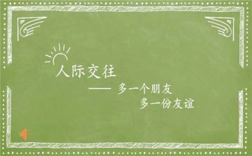 游友谊关作文优秀5篇