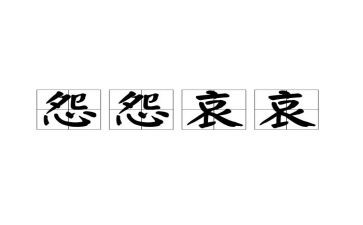 不抱怨的世界2读后感6篇