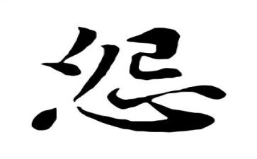 不抱怨的世界读书心得8篇