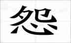 不抱怨的世界读书心得参考8篇