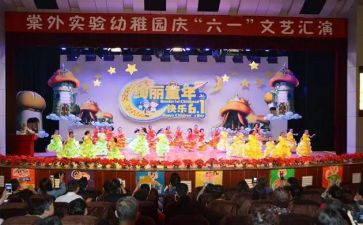 园庆园长讲话稿精选8篇