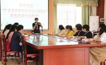 幼儿园园所工作报告6篇