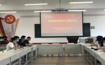 预备党员大学入党申请书通用6篇