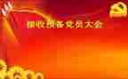 预备党员转正的思想汇报范文优质6篇