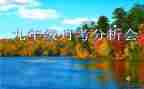 关于月考的作文模板8篇