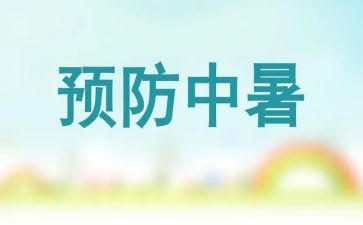 预防防溺水心得体会5篇