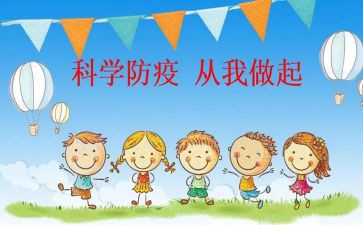 春季预防感染病演讲稿8篇