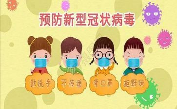 校园欺凌预防心得体会8篇